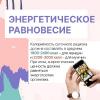 5 принципов здорового питания